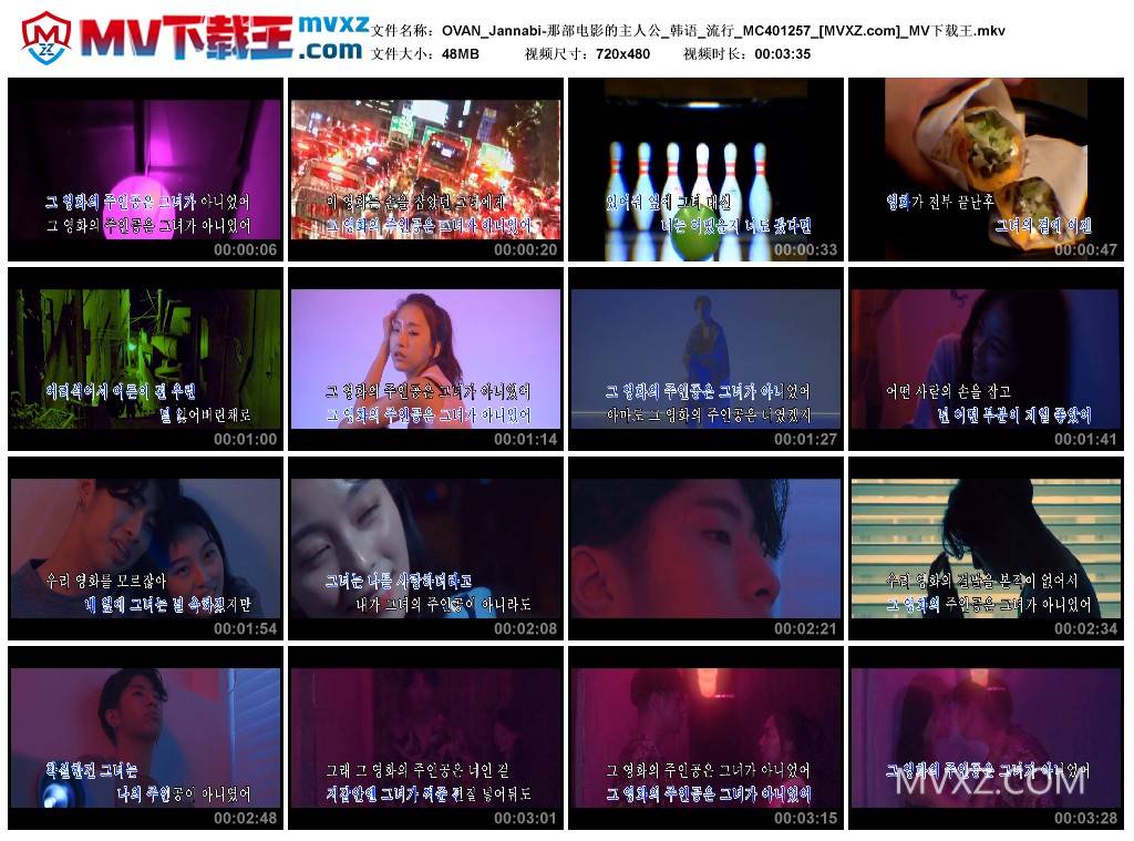 OVAN_Jannabi-那部电影的主人公_韩语_流行_MC401257